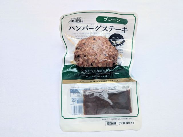 「成城石井 ハンバーグステーキ」リニューアル