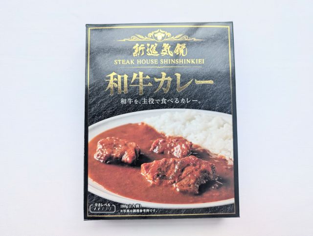 「新進気鋭 STEAK HOUSE SHINSHINKIEI 和牛カレー」箱