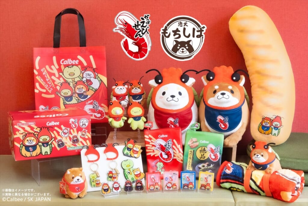 「忠犬もちしば」×「かっぱえびせん」新作グッズ