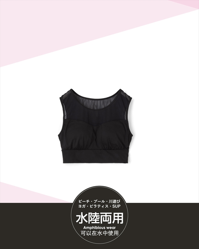 【水陸両用】　ブラトップ