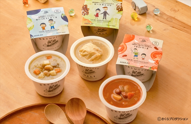 まるちゃんのクラスメイト3人が新パッケージに登場！